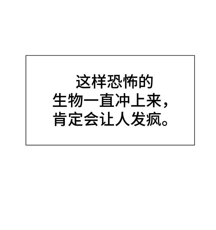 第74话 第3页