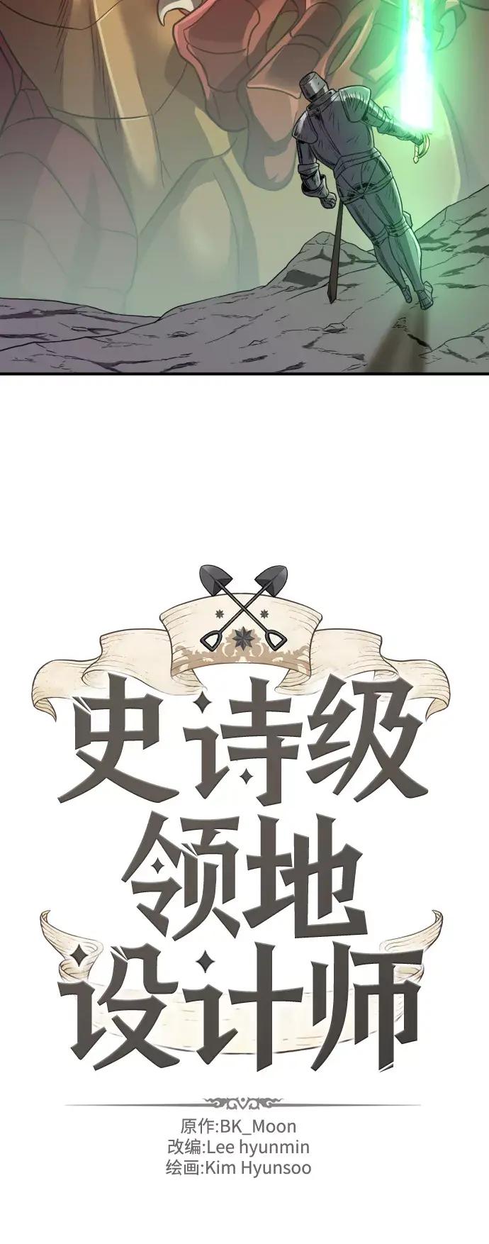 第74话 第6页