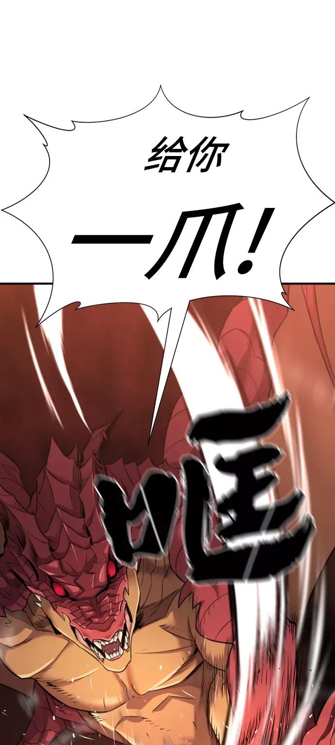 第74话 第9页