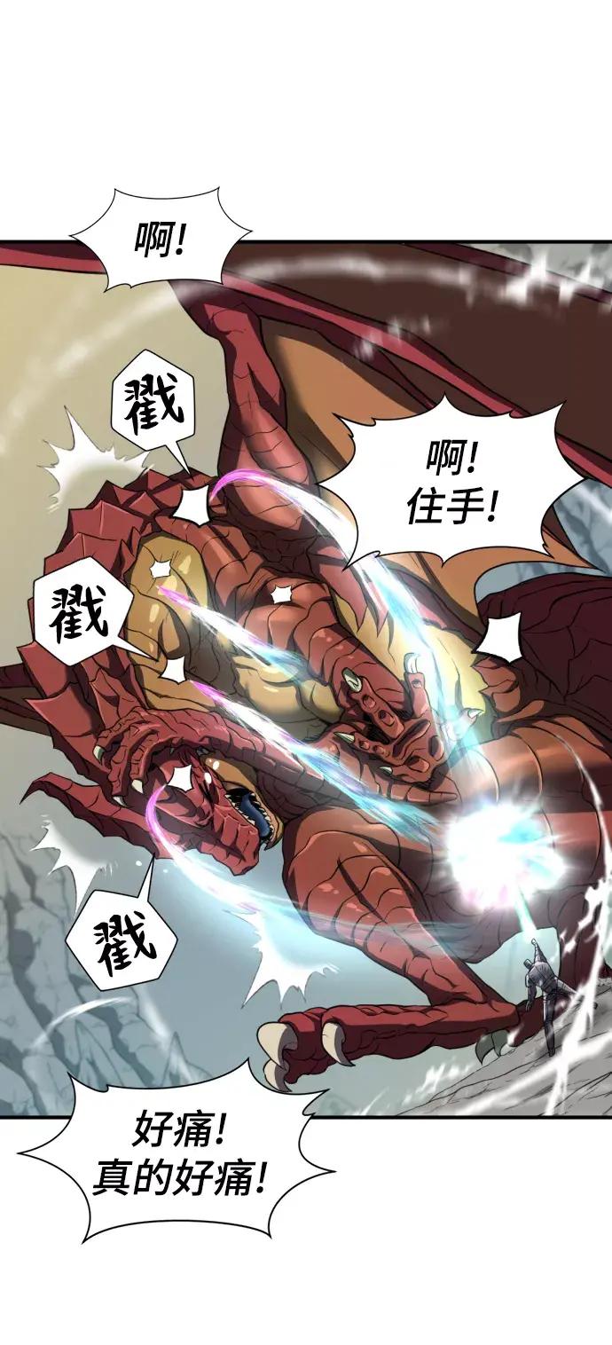 第74话 第15页