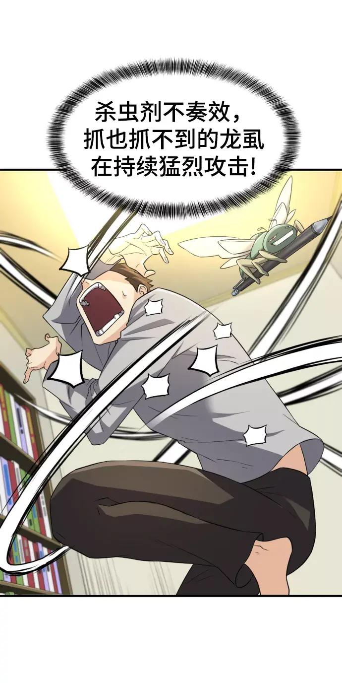 第74话 第20页