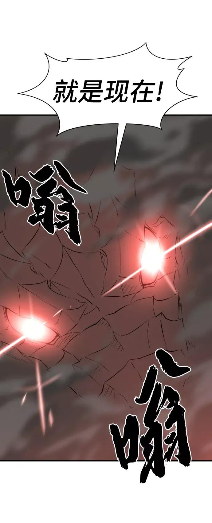 第74话 第21页