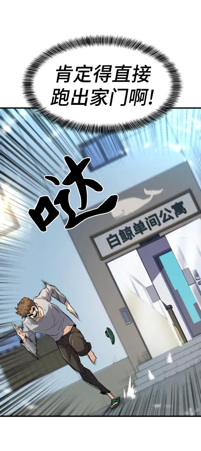 第74话 第23页