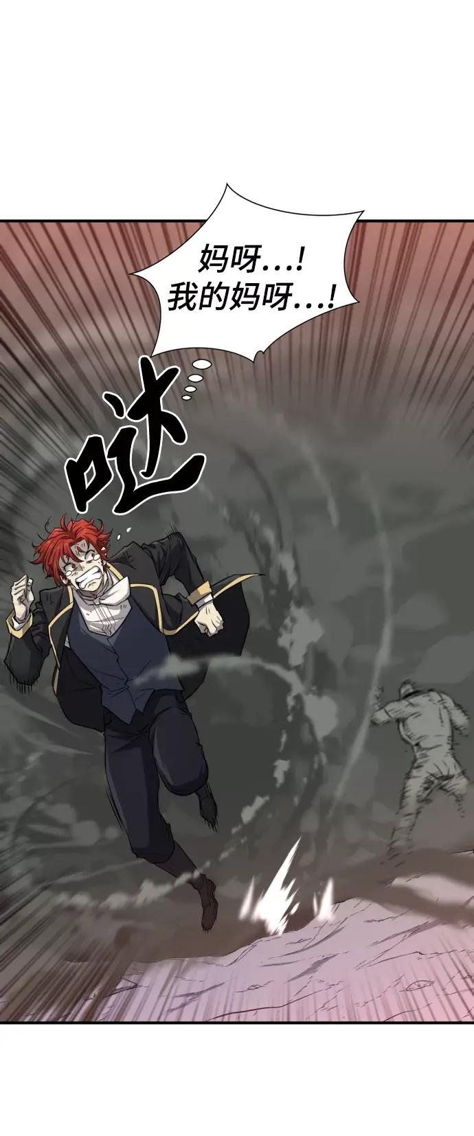 第74话 第24页