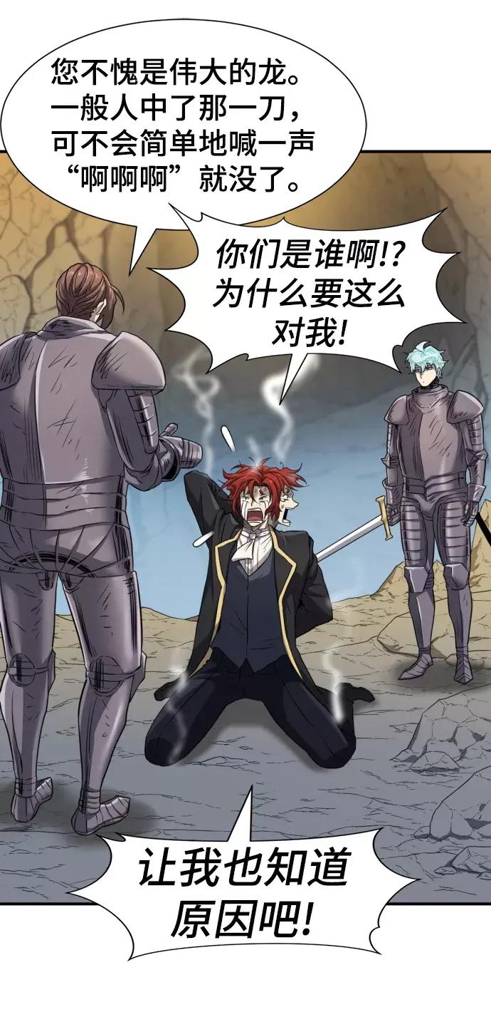 第74话 第37页