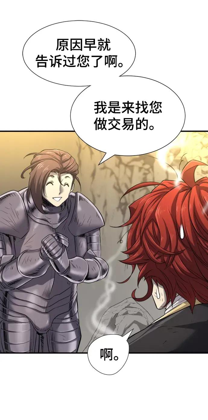 第74话 第38页
