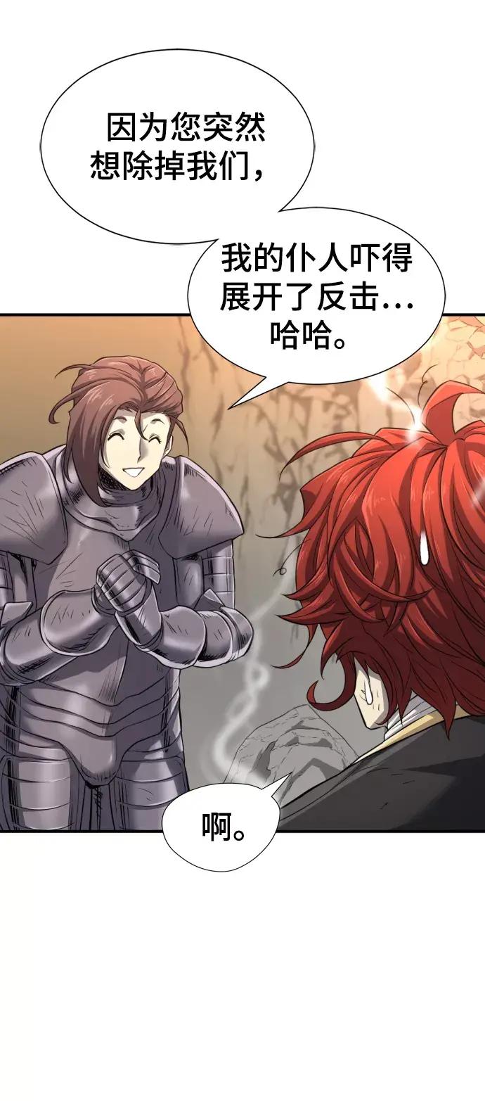 第74话 第40页