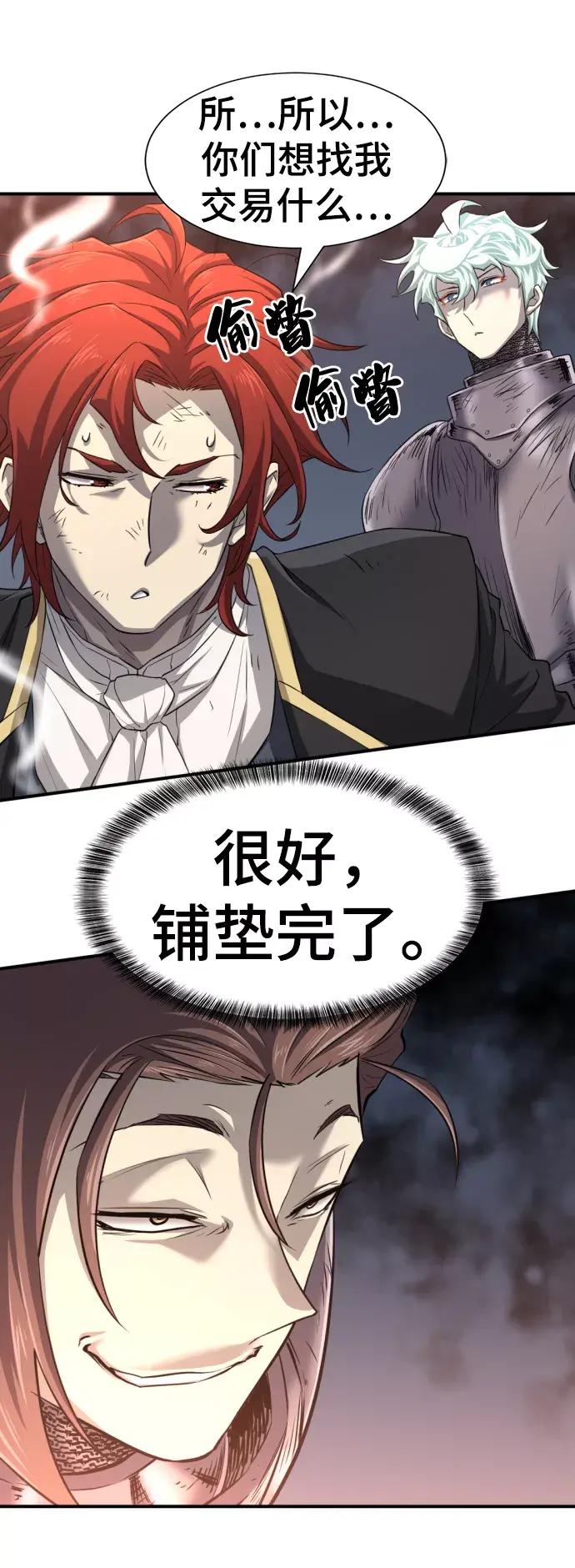 第74话 第41页