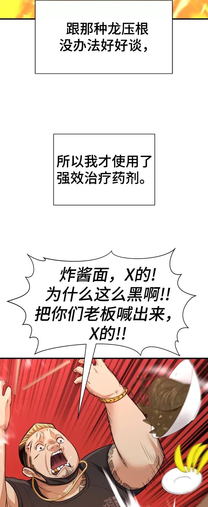 第74话 第43页