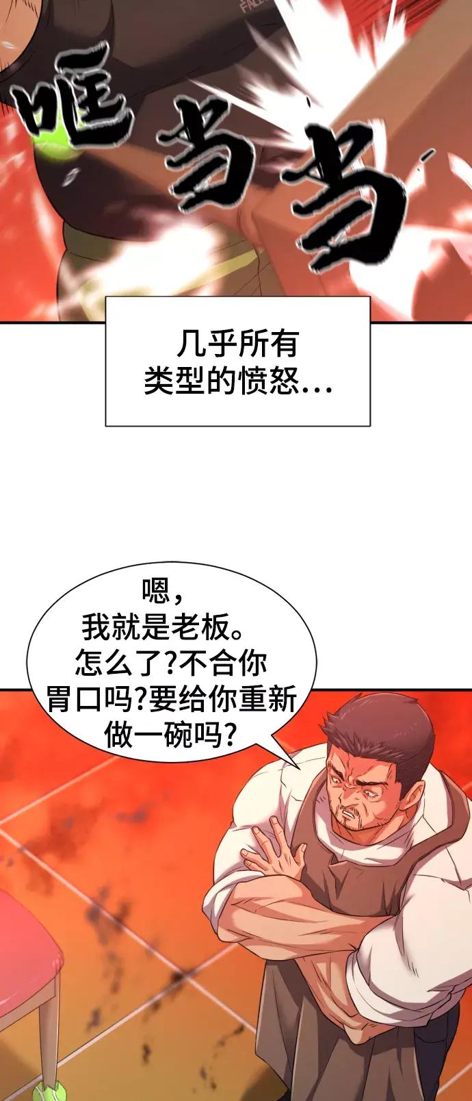 第74话 第44页