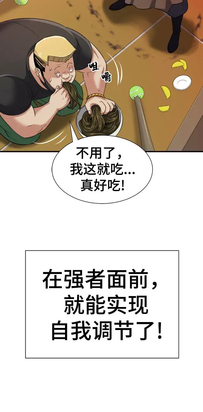 第74话 第45页