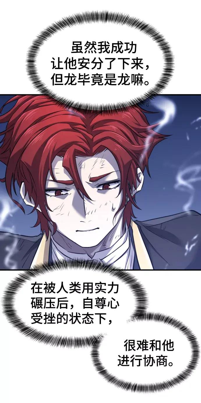 第74话 第46页
