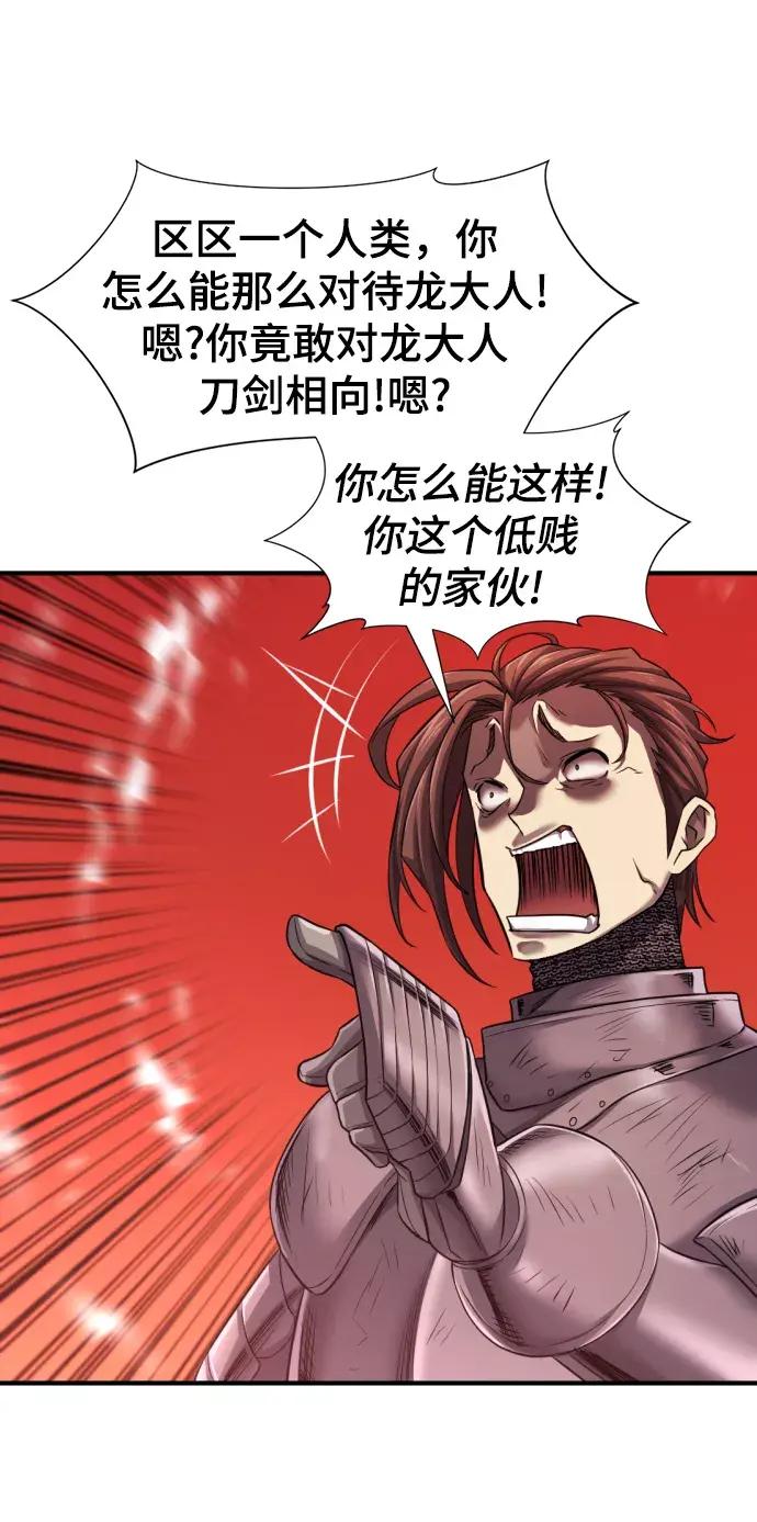 第74话 第48页