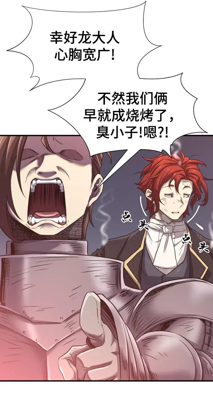 第74话 第50页