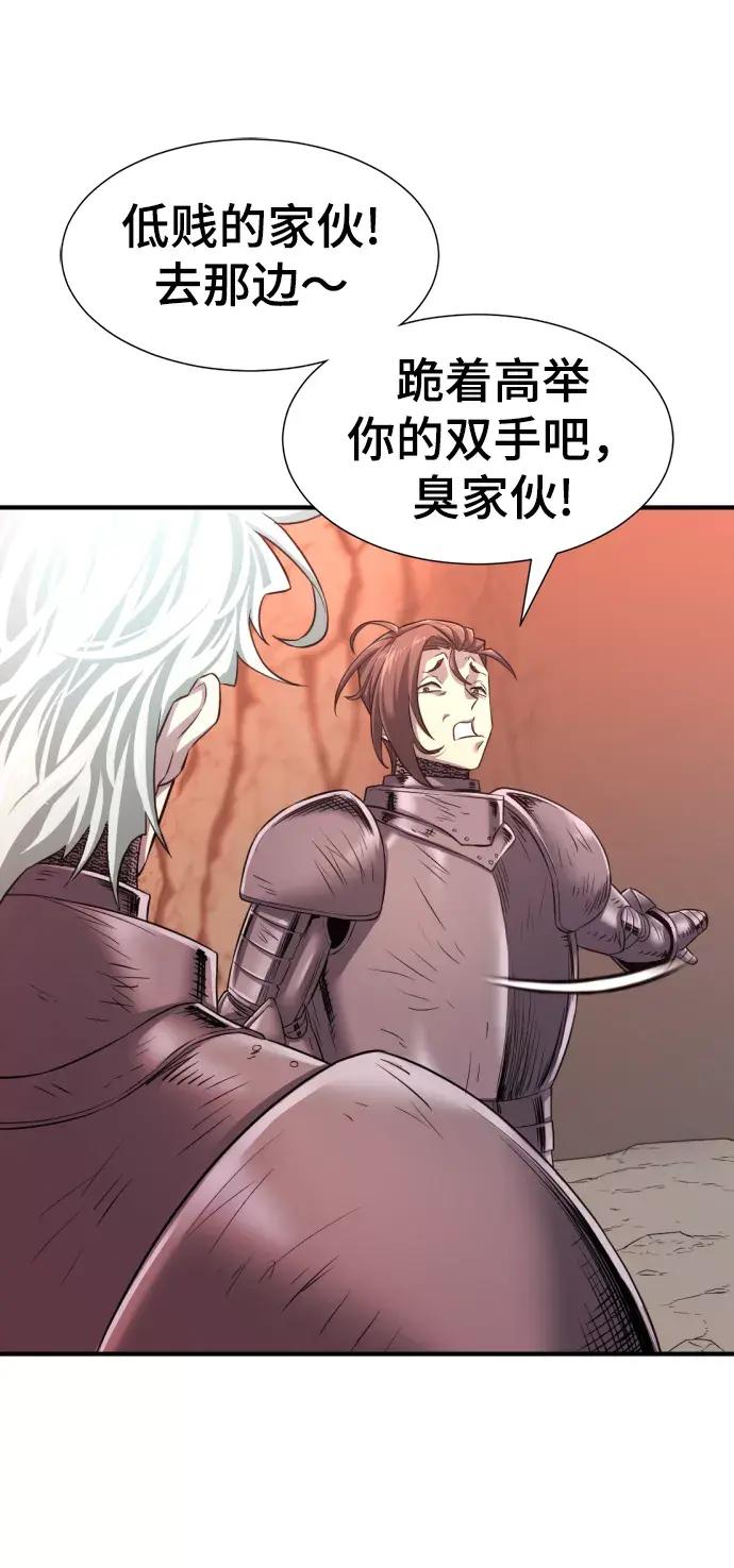 第74话 第51页