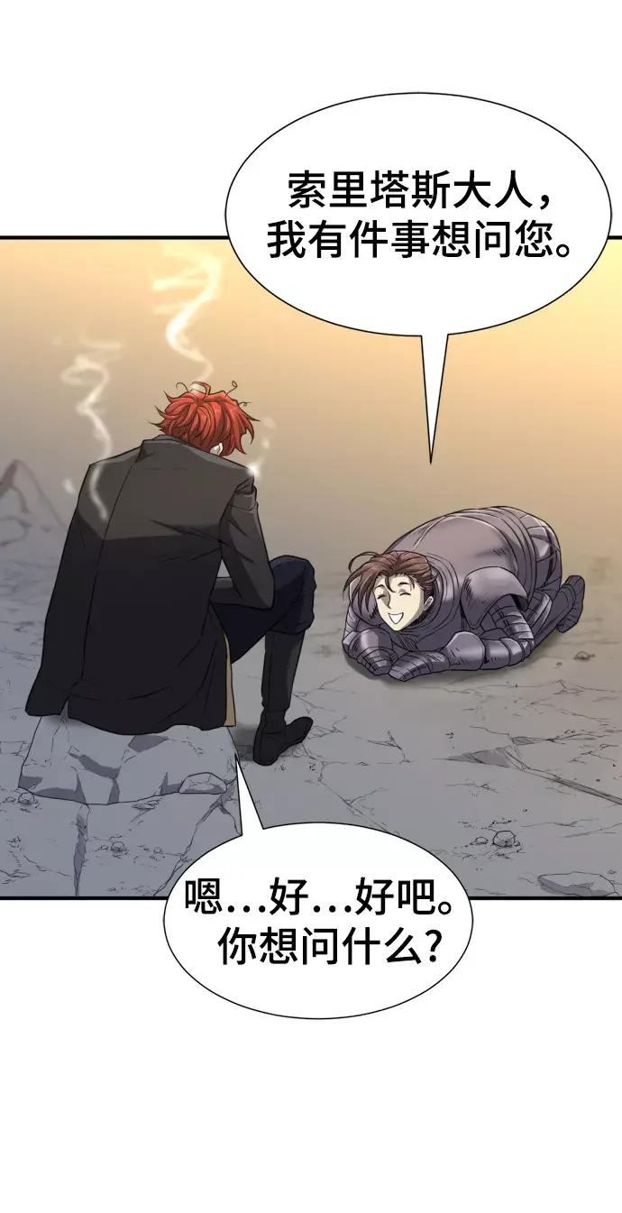 第74话 第56页