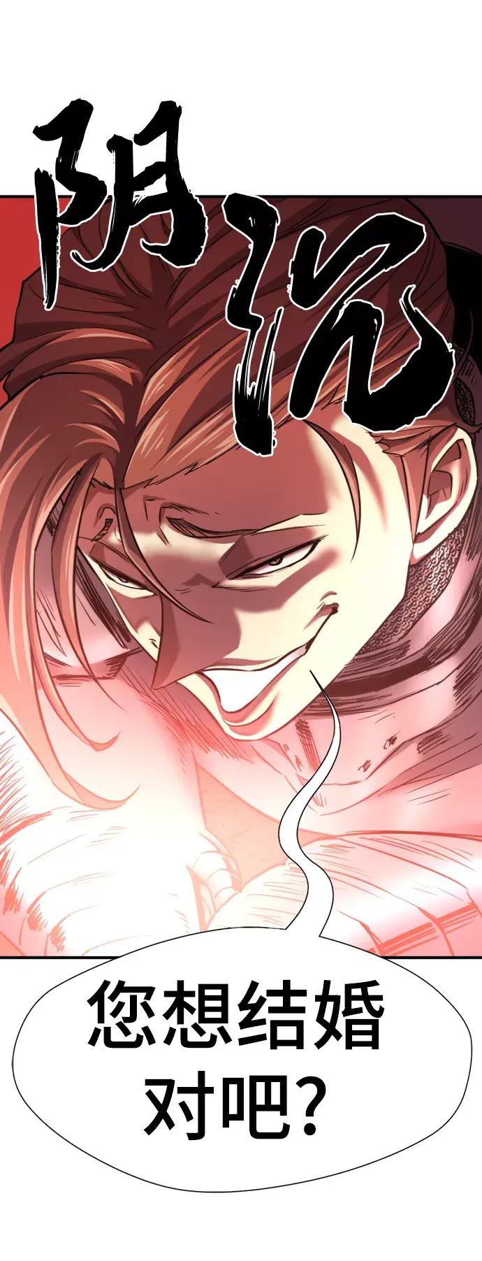 第74话 第58页