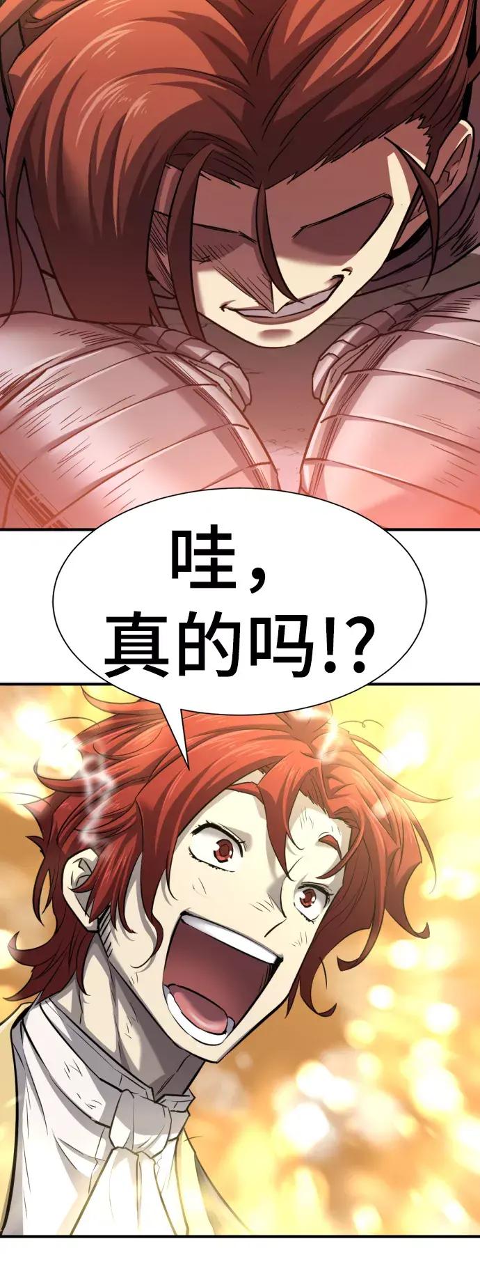 第74话 第62页