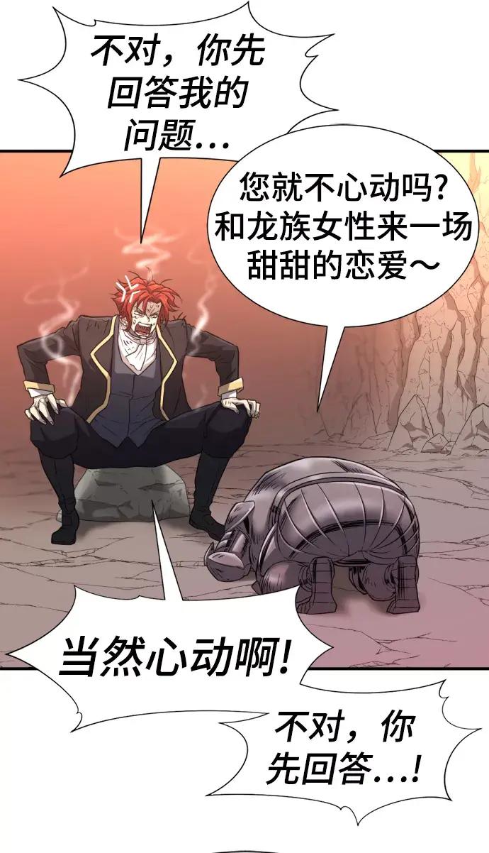 第74话 第63页