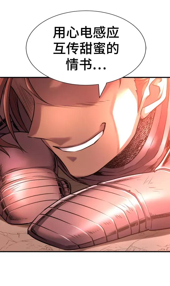 第74话 第65页