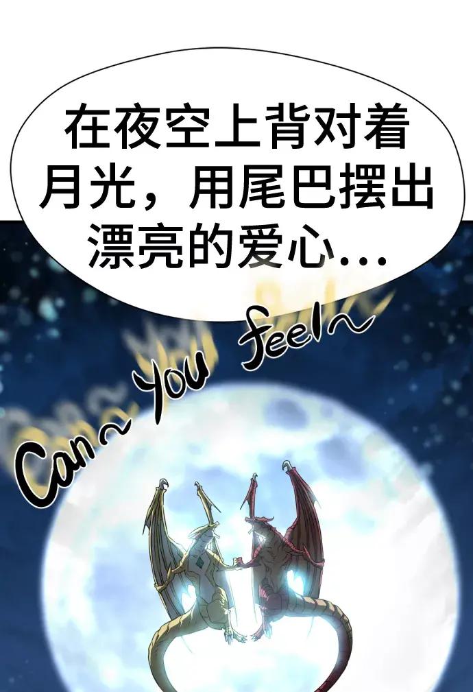 第74话 第66页