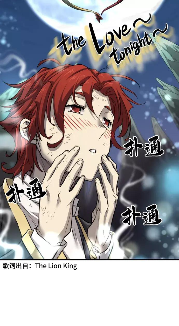 第74话 第67页