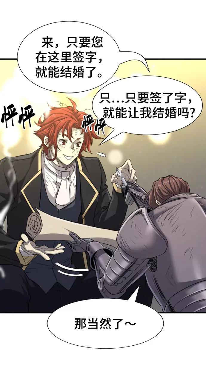 第74话 第68页