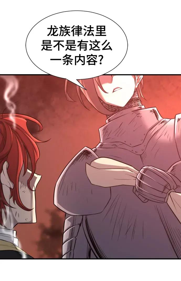 第74话 第72页