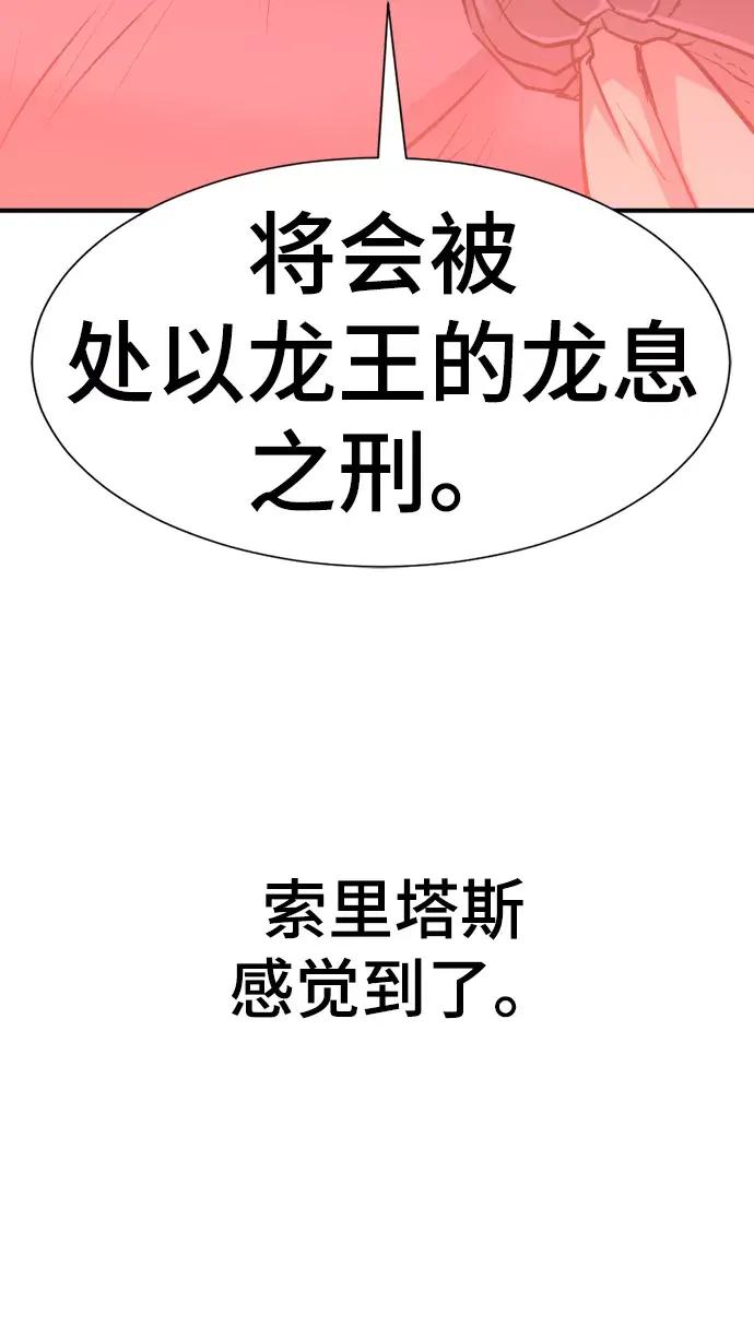 第74话 第74页