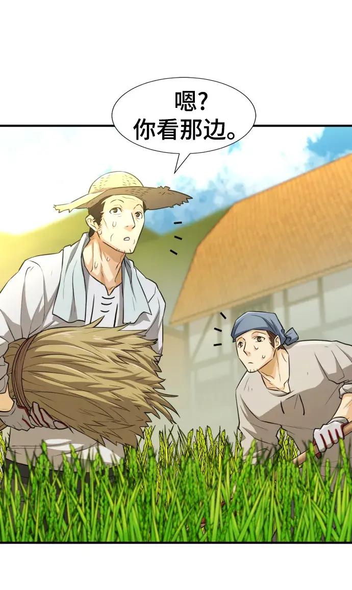 第74话 第79页
