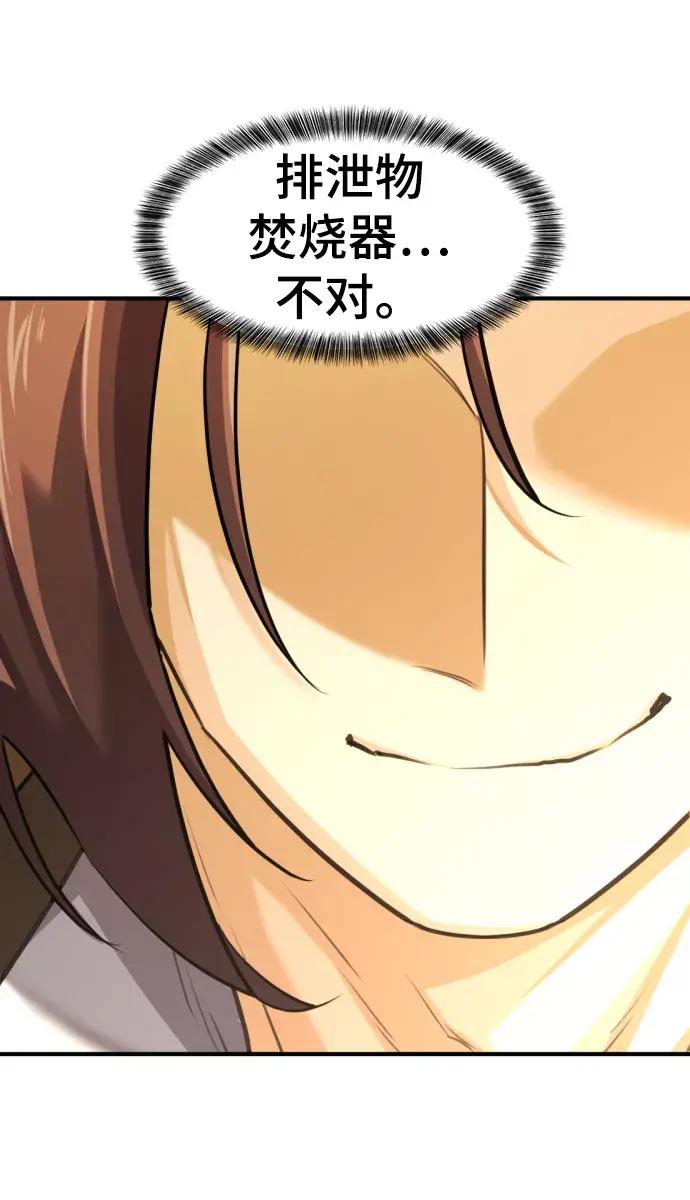第74话 第82页