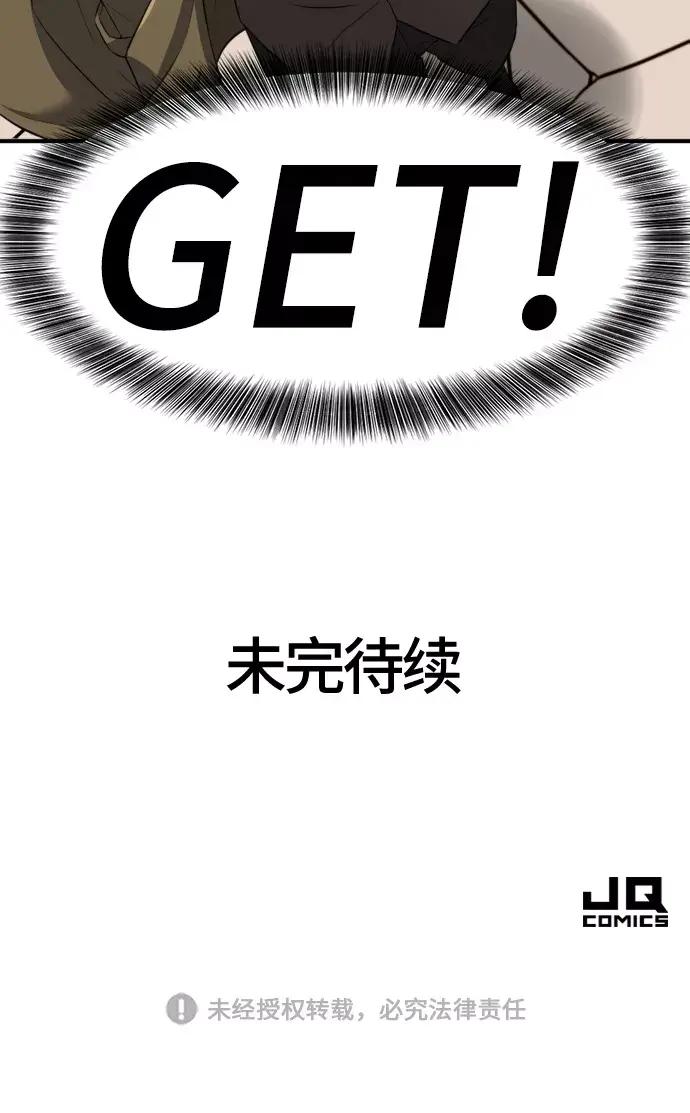 第74话 第84页
