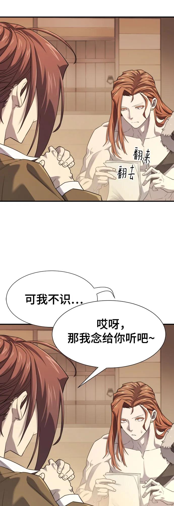 第180话 第4页