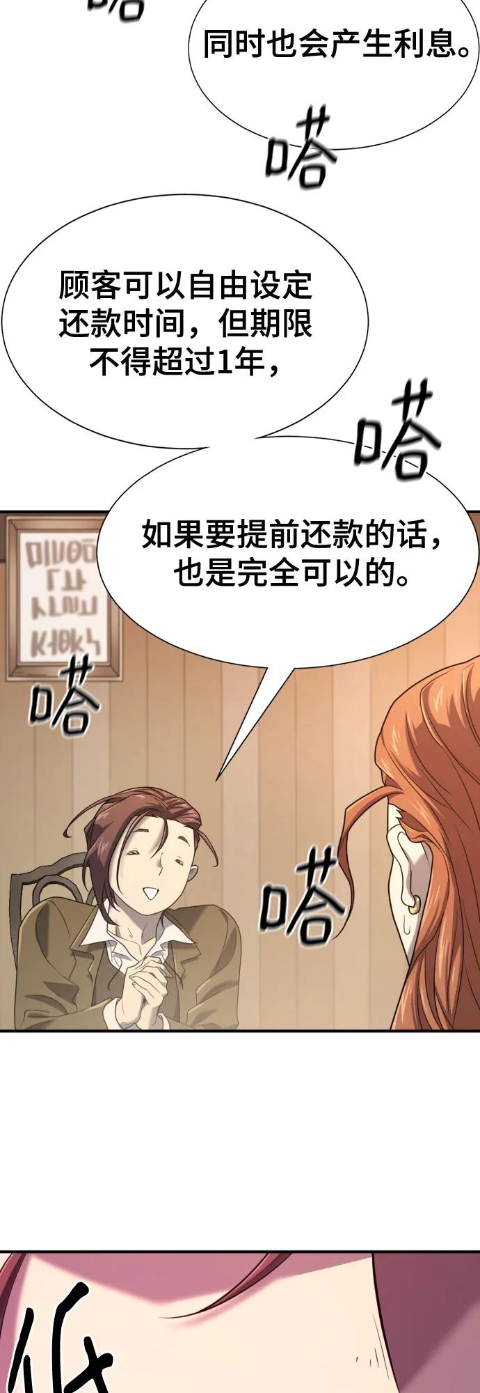 第180话 第6页