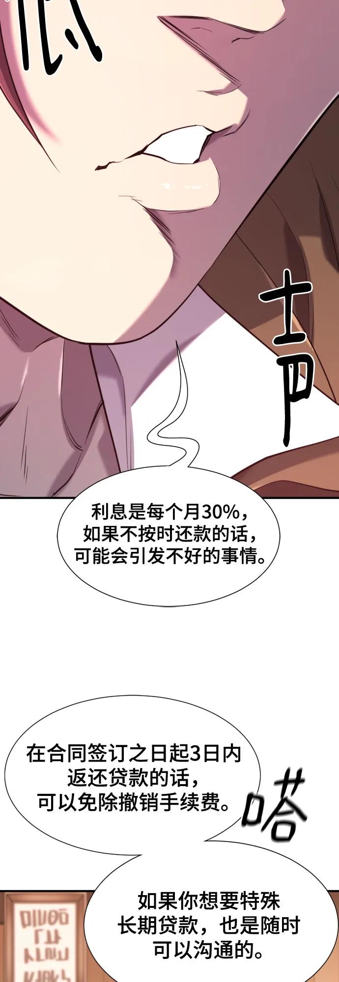 第180话 第7页