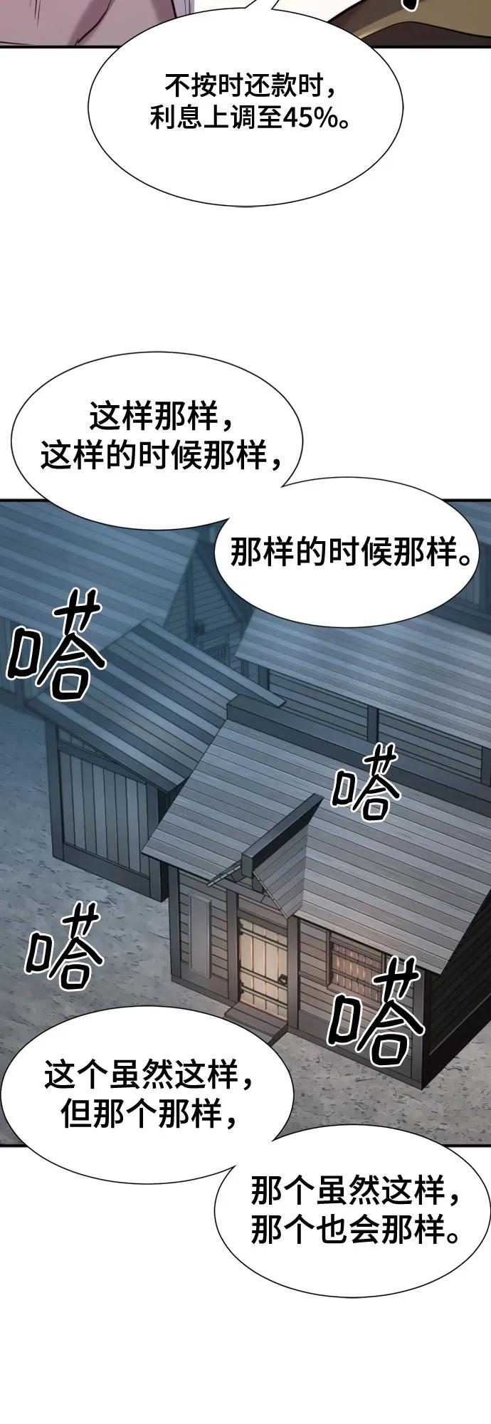 第180话 第9页