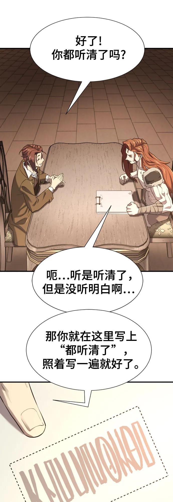 第180话 第10页
