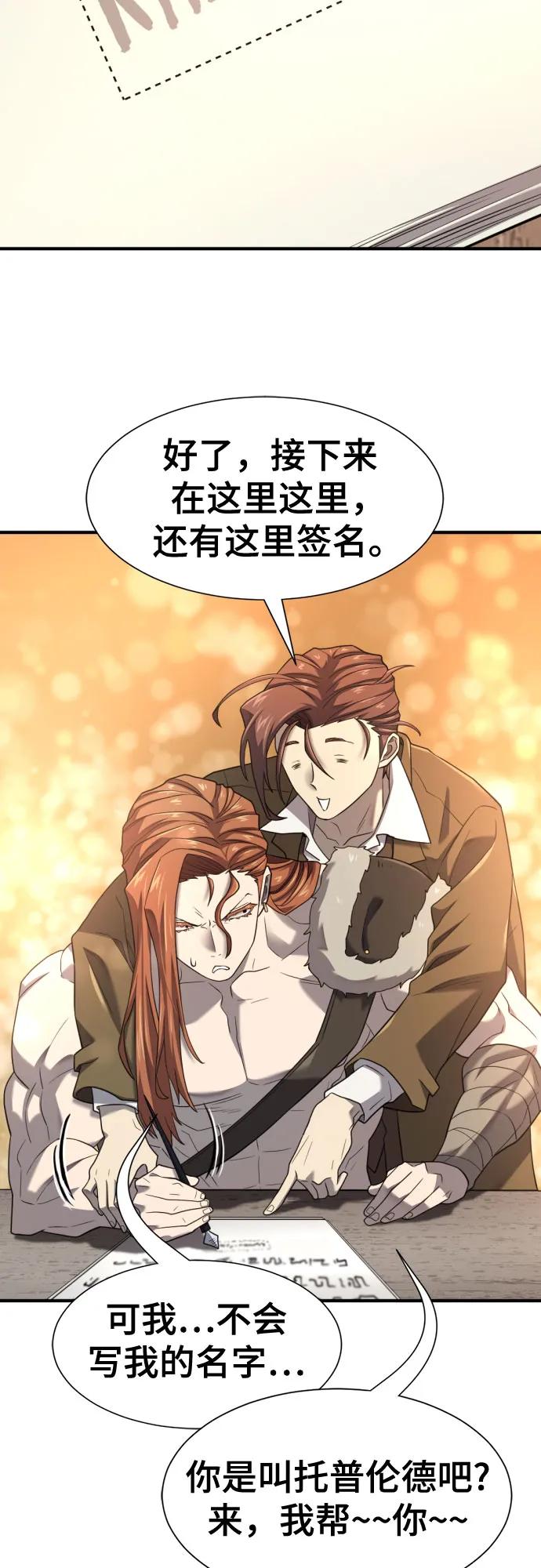 第180话 第11页