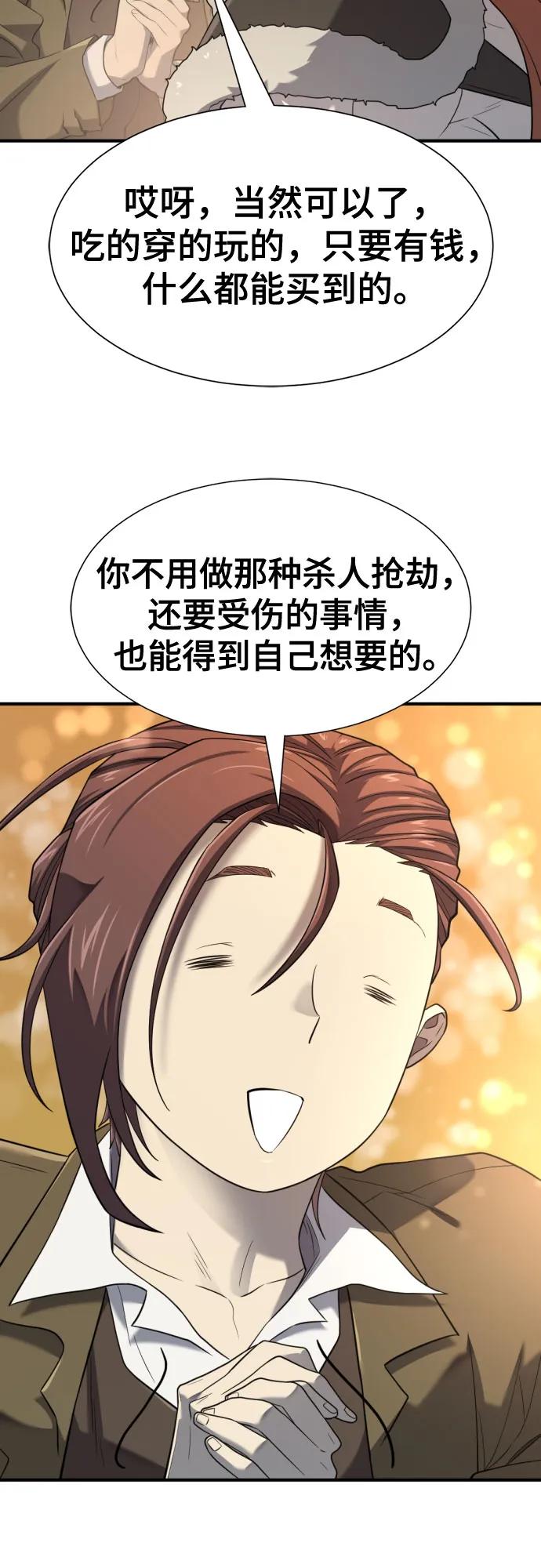 第180话 第14页