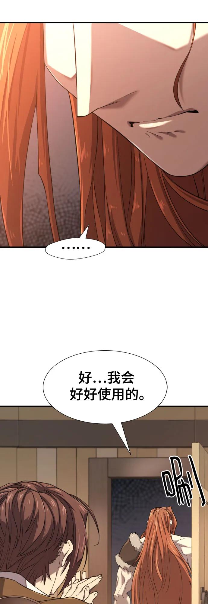 第180话 第18页