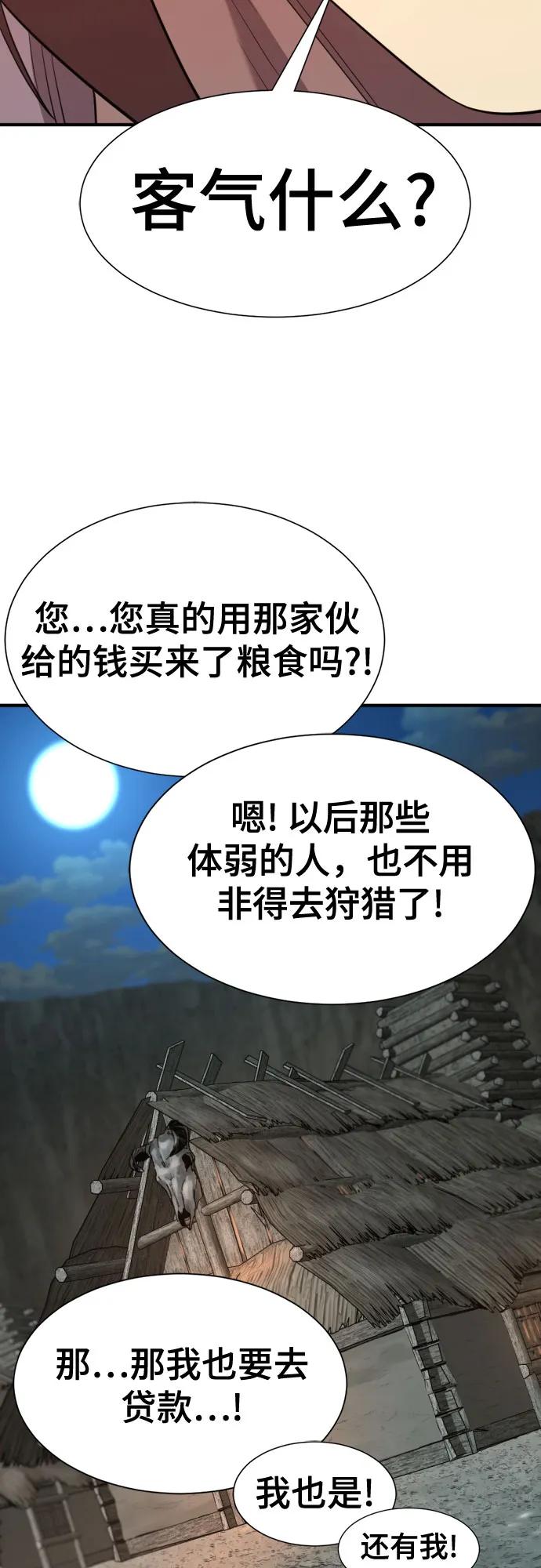 第180话 第21页