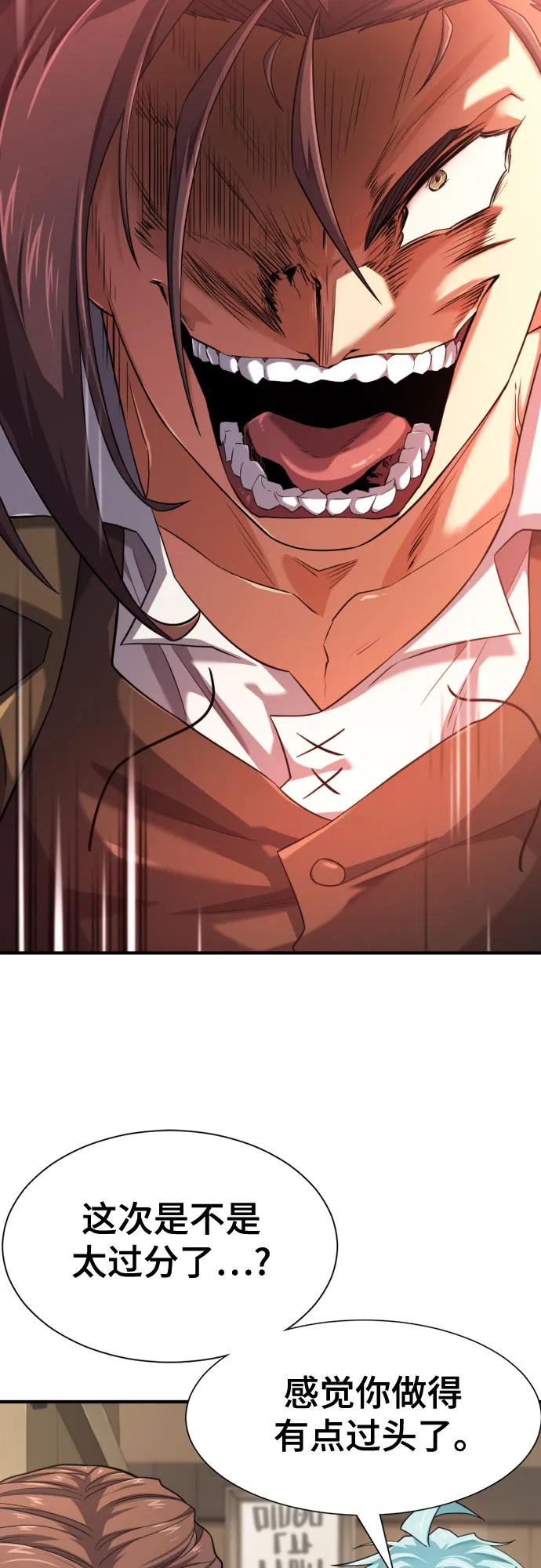 第180话 第24页