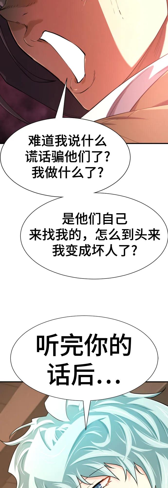 第180话 第26页