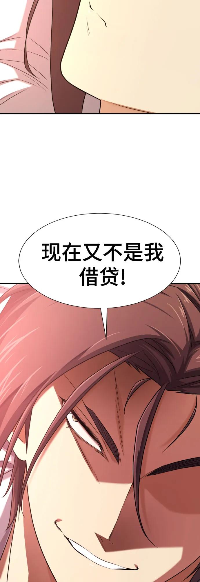 第180话 第29页