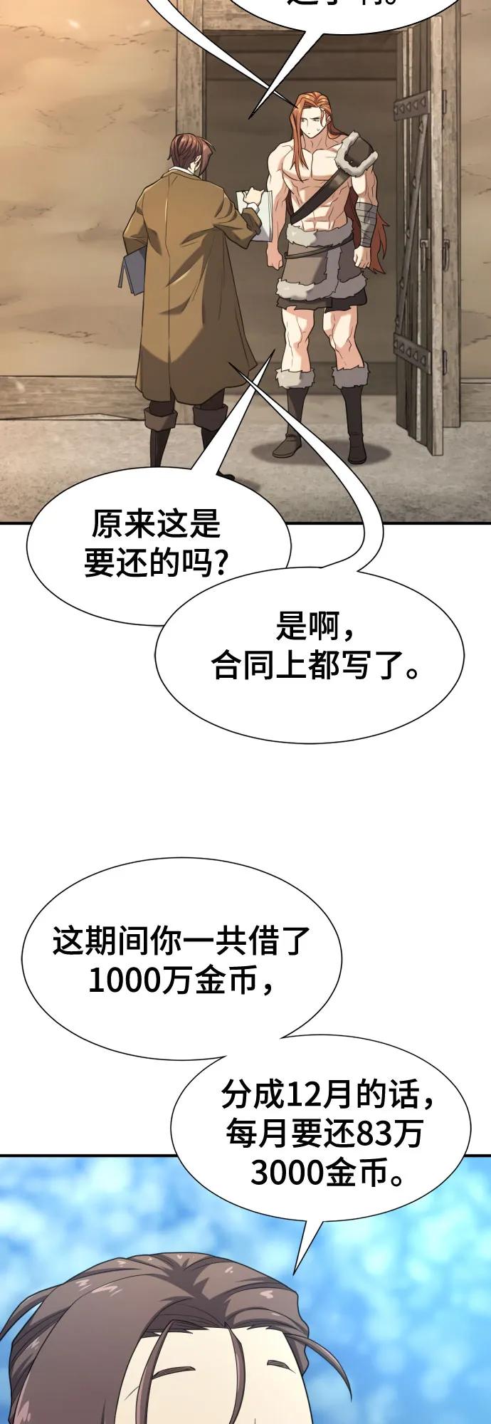 第180话 第39页