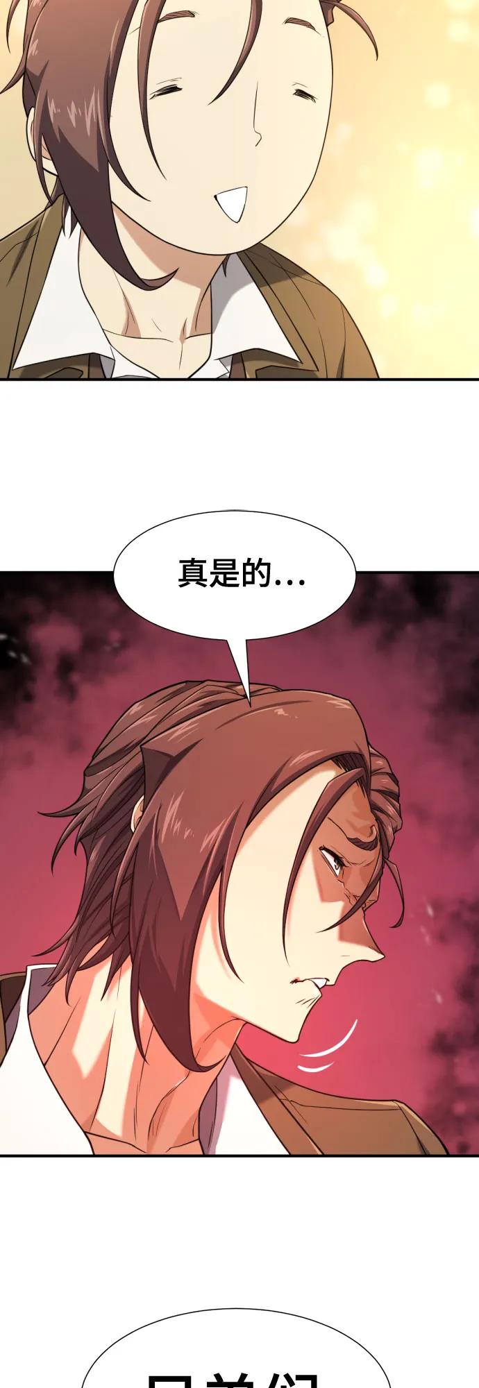 第180话 第42页
