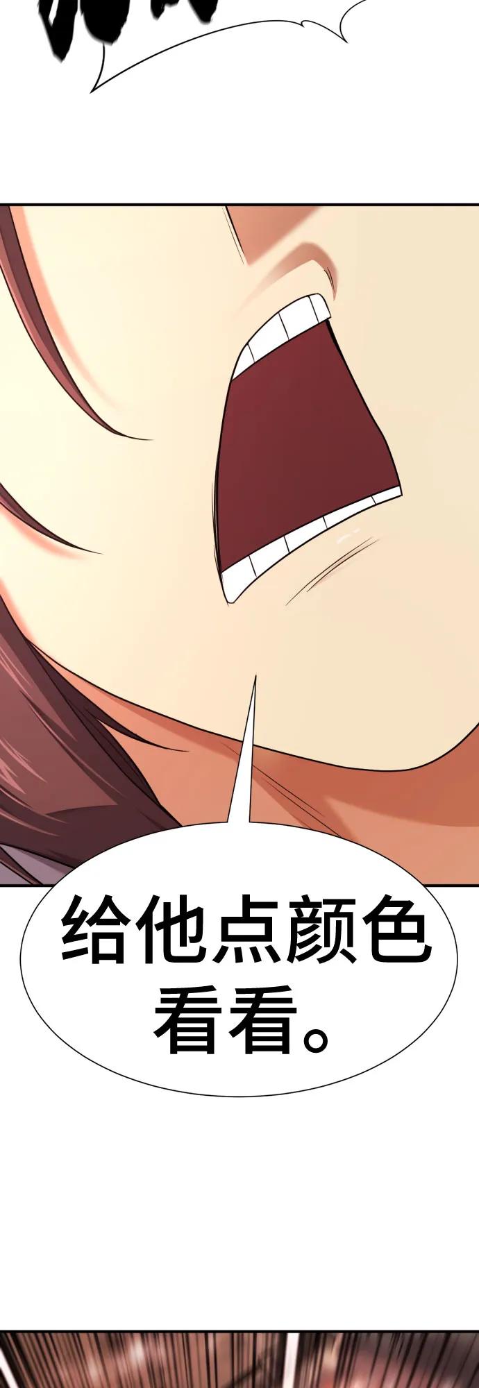 第180话 第44页