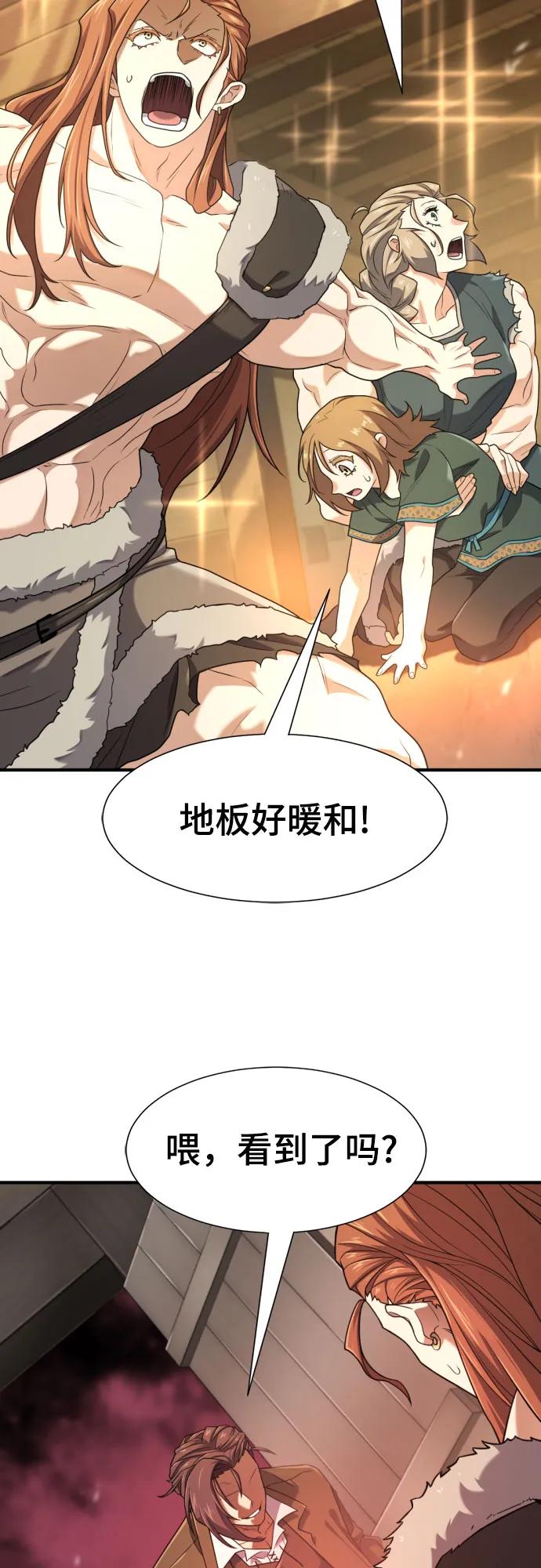 第180话 第50页