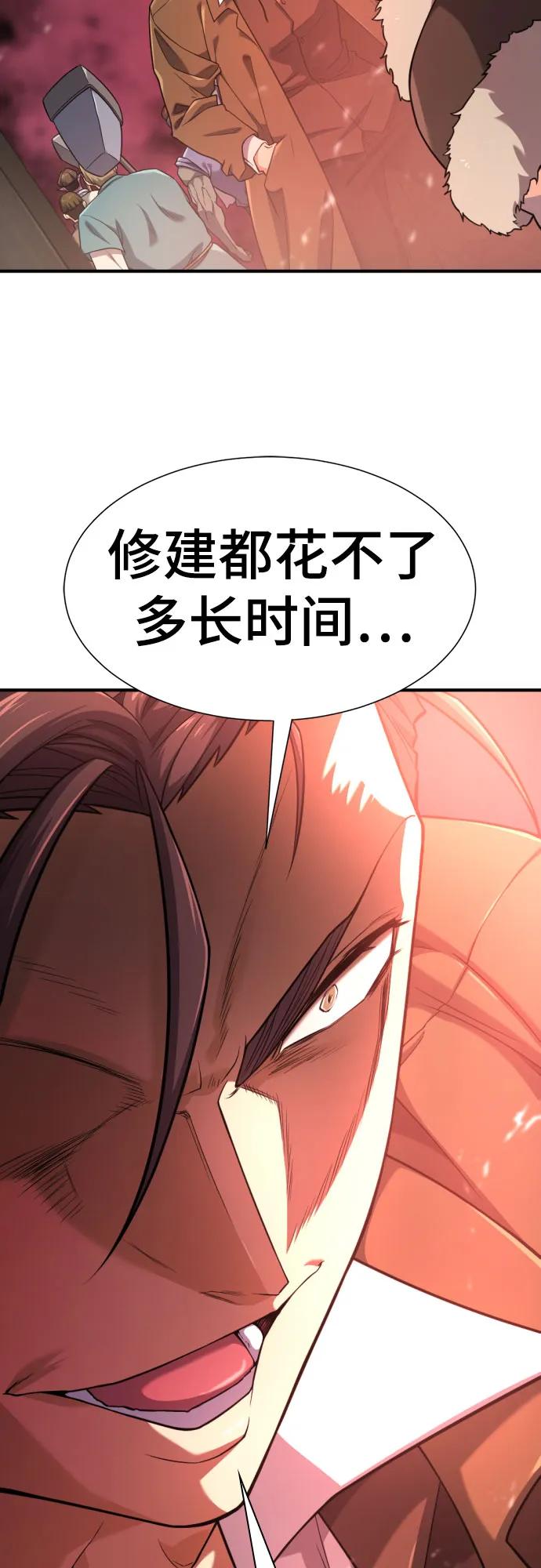 第180话 第51页