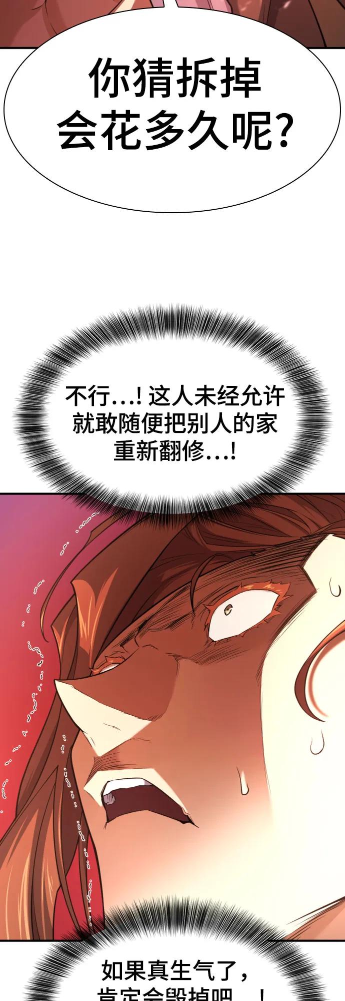 第180话 第52页
